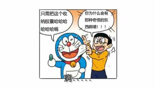 Bacchon Ka Doraemon