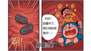Doraemon Nobita Shizuka Sex