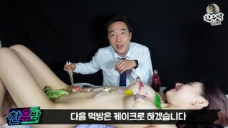 Korean Nude Dance