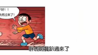 Porn Of Doraemon